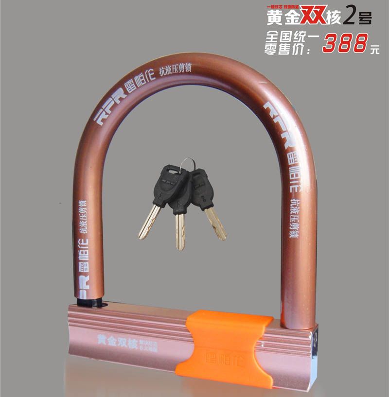 雷帕倫黃金雙核系列